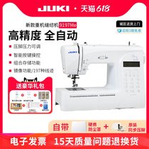 Japan imported Makita JUKI heavy machine new 9197 household multi-functional electronic sewing machine small electric thick