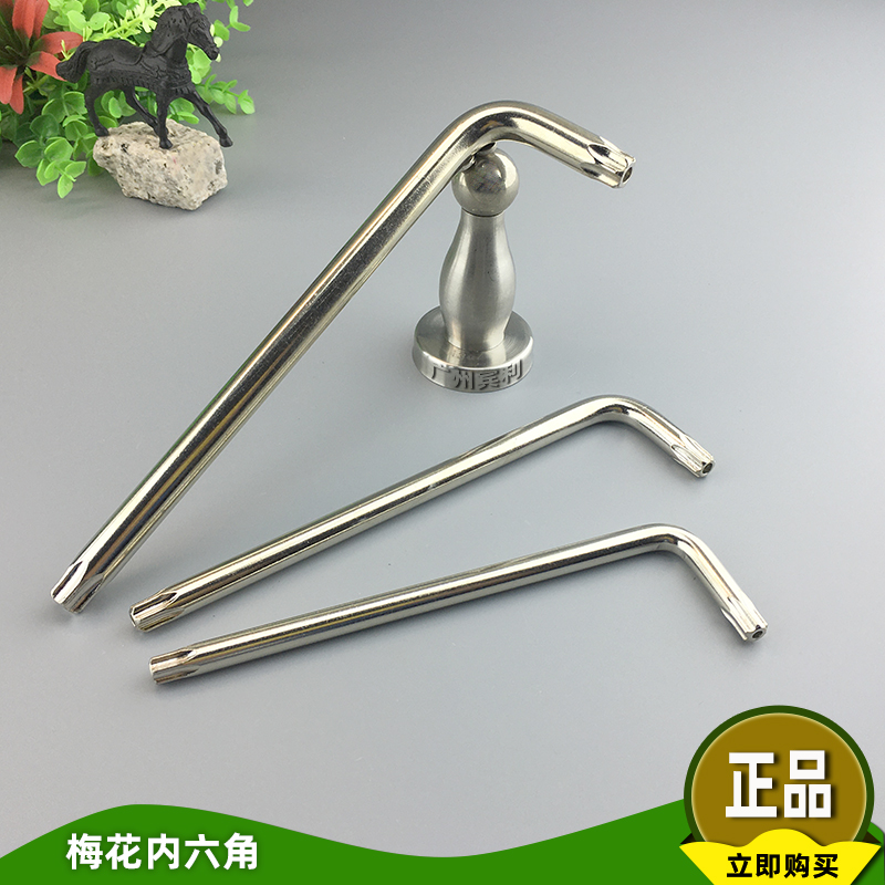 Peng Gong single hexagonal plum wrench L-shaped rice-shaped alloy steel flower-shaped hexagonal rod plate T6-T55