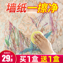 Wall cloth cleaning artifact Wall cloth cleaner disposable decontamination wipe wallpaper wallpaper Special household cleaning paste Dry Lotion