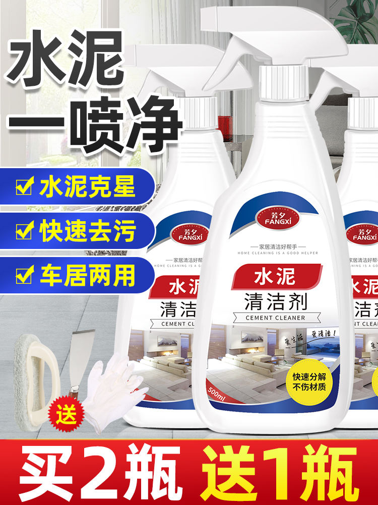 In addition to cement cleaning agent strong cleaning to tile mortar decoration nemesis does not hurt brick doors and windows Oxalic acid dissolution removal