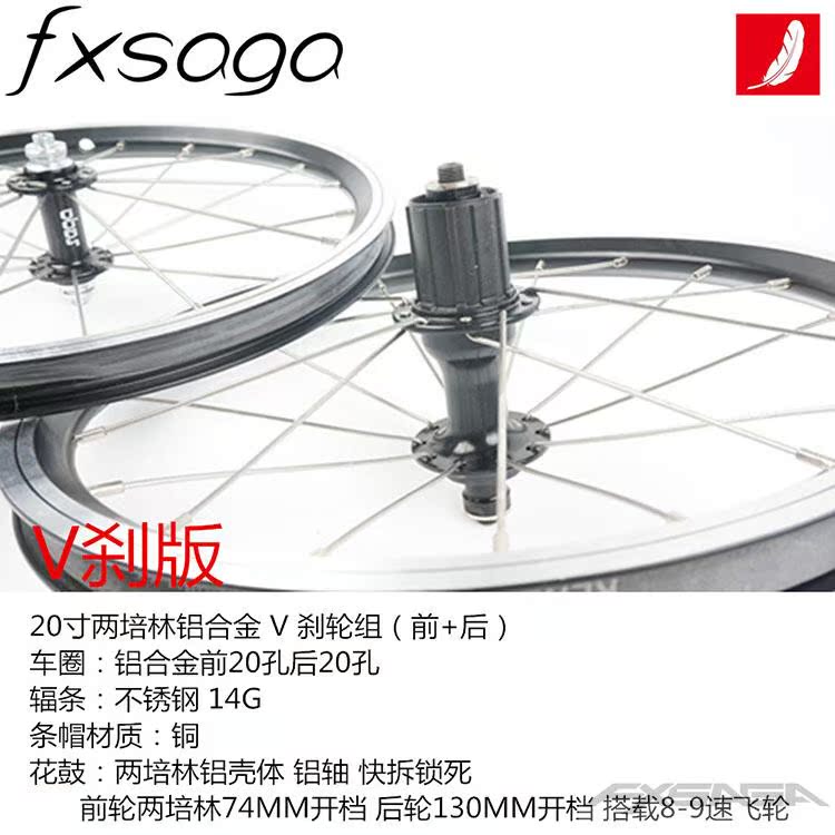 Roues de vélo 20 pouces - Ref 2369074 Image 8