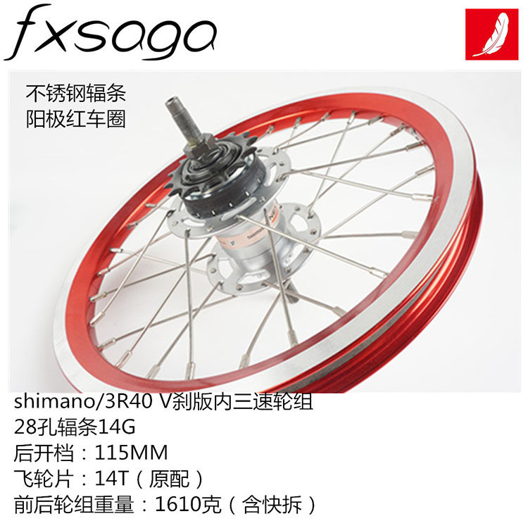 Roues de vélo FXSAGA 14 pouces - Ref 2376429 Image 9