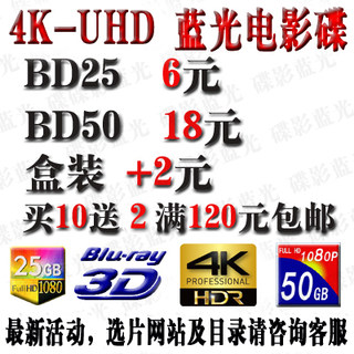 4K 蓝光电影碟机 BD25G 4K蓝光碟片播放器 BD50G 3D