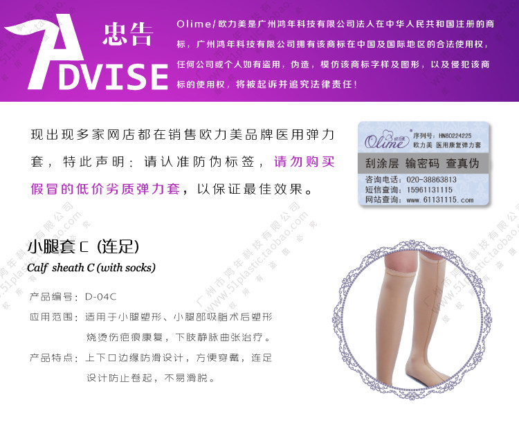 Corset amincissant OLIME D-04C - Ref 693754 Image 3