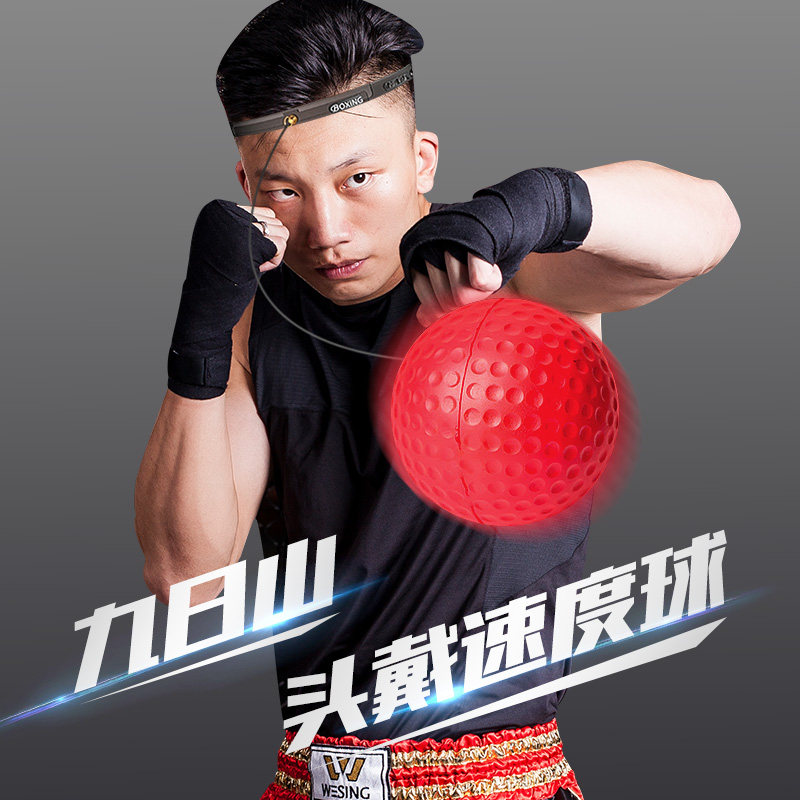 Nine-day mountain wear boxing speed ball Boxing training ball Reaction ball Fitness fighting ball Home training equipment
