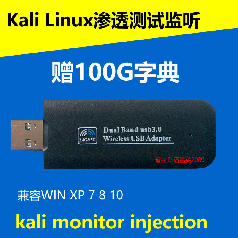 rtl8812 Monitor capture package ubuntu) Kali) Linux dual-band 5g AC1200 USB wireless network card