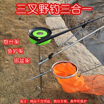 Wild fishing three-in-one stainless steel multi-functional ground pull bait tray Fish guard turret trigeminal bracket wild fishing supplies