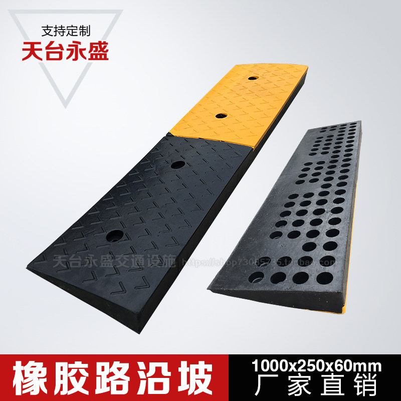 Rubber road along the slope slope wheel road tooth car climbing uphill pad 6 cm high factory direct sales