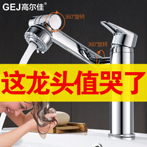 Basin faucet pull type washbasin hot and cold table upper basin telescopic single hole household sink toilet faucet