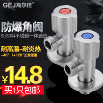  304 stainless steel angle valve Hot and cold water triangle valve Toilet stop valve switch crack-proof large flow German angle valve