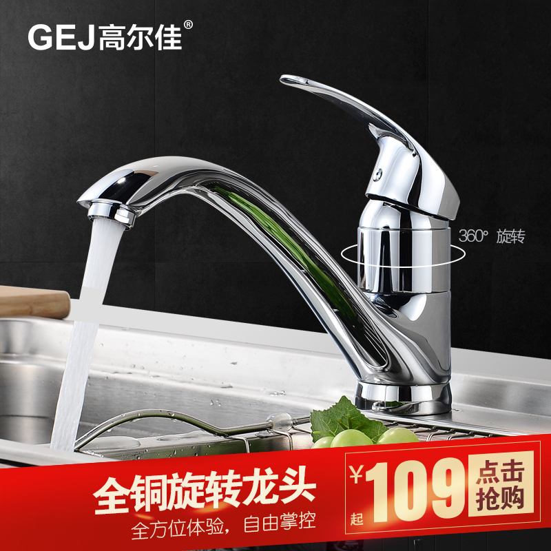 Kitchen home improvement wash basin faucet hot and cold household full copper sink sink sink rotating old vegetable wash pond faucet