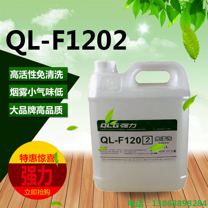 Strong rosin type good solderability F1202 flux factory direct sales quality assurance (5 liter barrels)