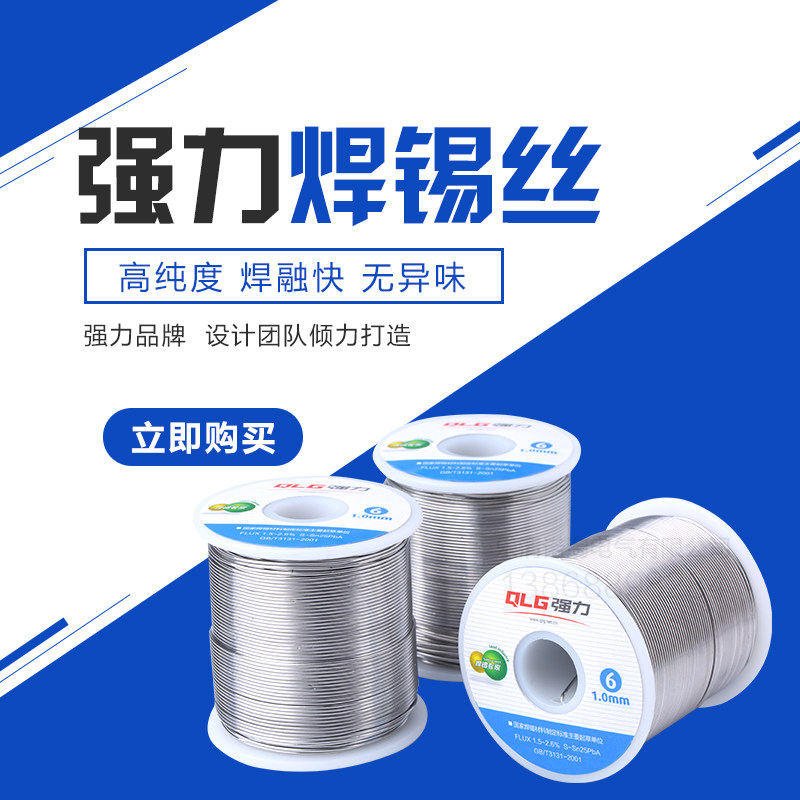 Supply of strong and highly active rosin core no cleaning solder wire 6#(tin content 25%)900g
