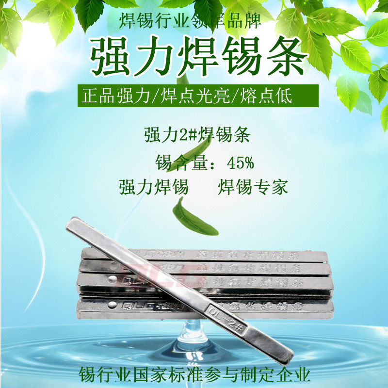 Factory direct strong solder strip tin strip High oxidation resistance high purity lead tin strip 2# tin 45%