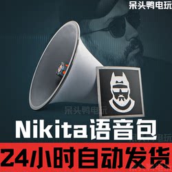 Escape from Tarkov Nikita Voice Pack Cdk Nikita Voice Pack