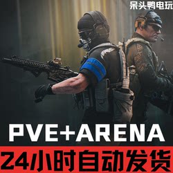 Escape from Tarkov Pve+ Arena Bundle Combo Pack Activation Code Cdk Arena+Pve