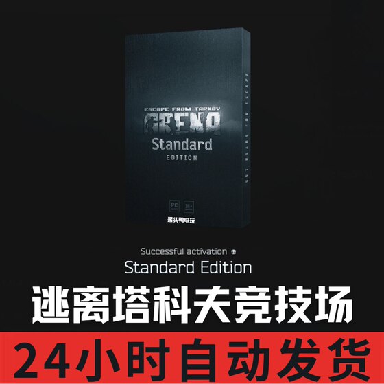 Steam Escape from Tarkov Arena Activation Code Cdk Arena + Tactical Map Bundle Combo Pack