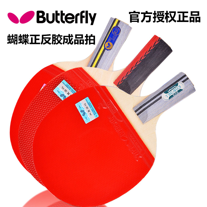 Butterfly table tennis racket 4 Stars beginners finished pats and flip-flop straight flapping children's rackets for single shots