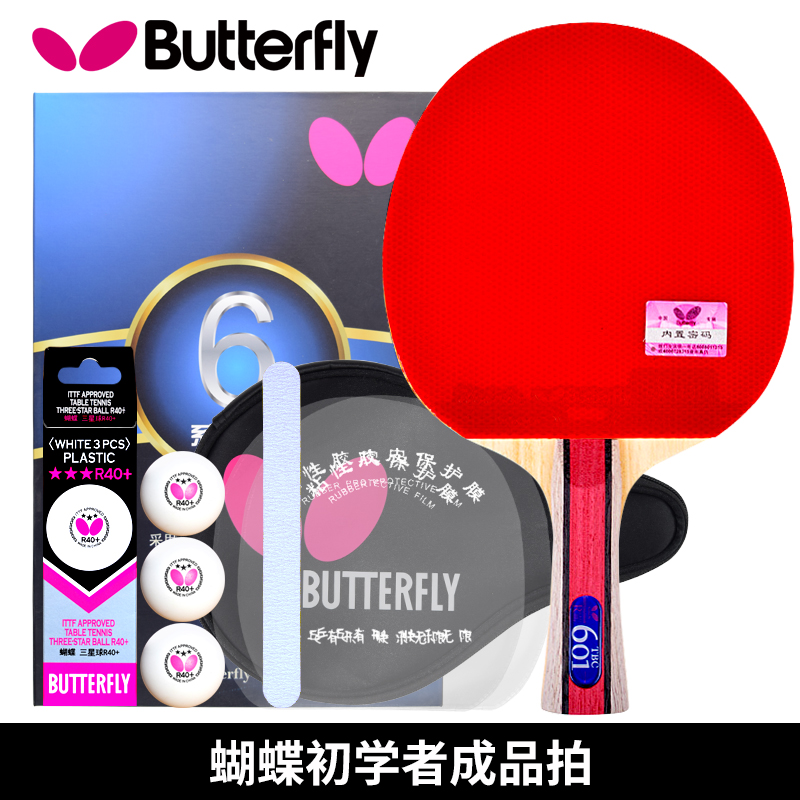 Butterfly table tennis racket 6-star beginner game with four-star five-star six-star training straight and horizontal shot Finished single shot