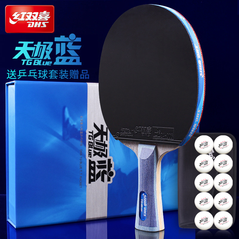 DHS red double happiness table tennis racket sky blue professional-level competition training soldiers and soldiers racket horizontal single racket fight tennis racket