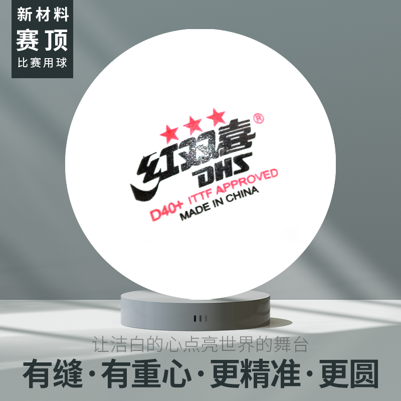Red Bicolor Table Tennis Ballgame Top D40 12 Three-star Training Competition Yellow White Bicolor Table Tennis Resistant