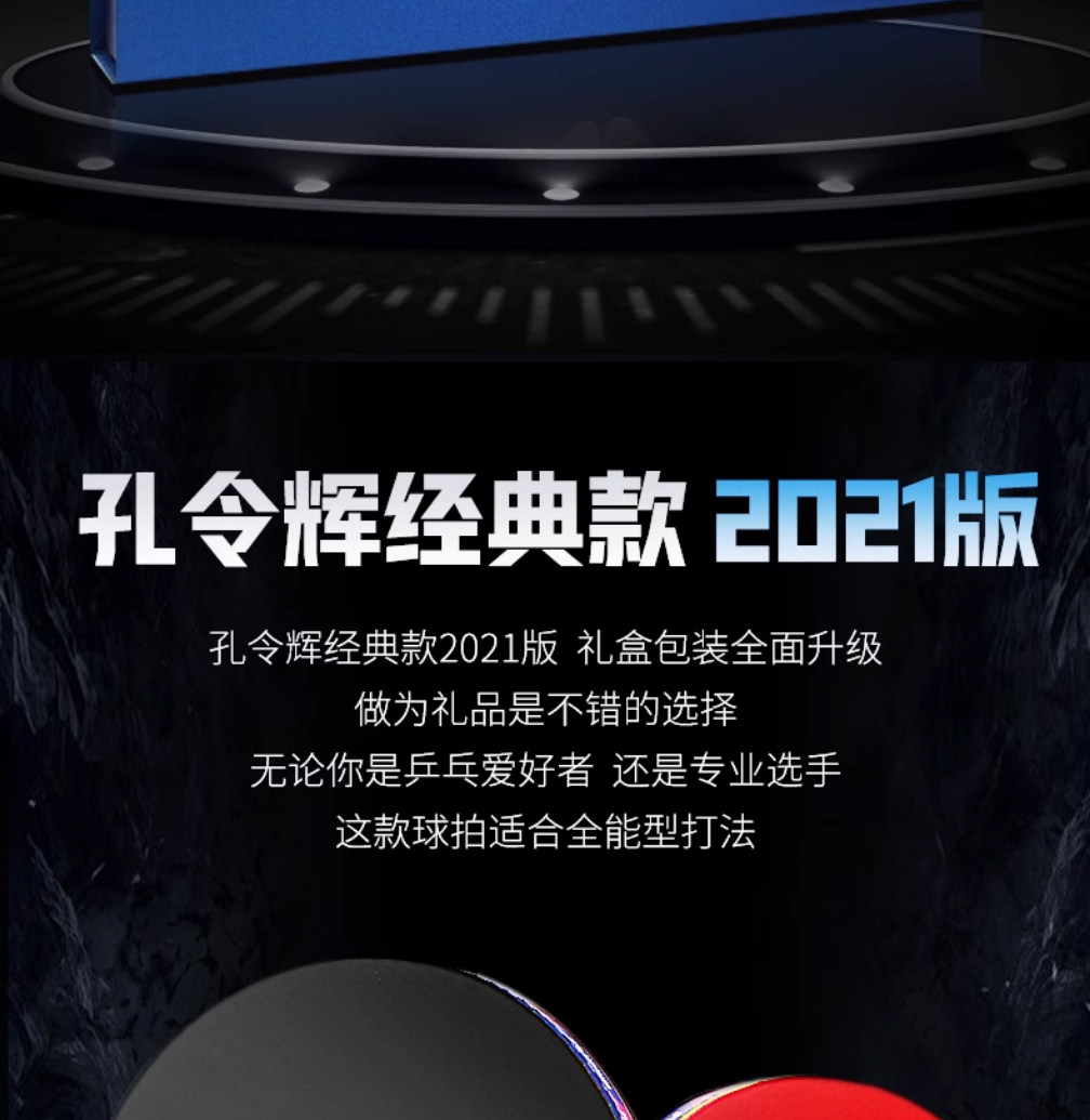 Официальный флагманский магазин Butterfly King, аутентичная классическая ракетка Kong Linghui Bingbing_05.jpg
