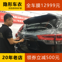 SUN-X dragon film invisible car coat Full car paint protective film transparent film rhinoceros skin scratch-resistant film imported from the United States TPU