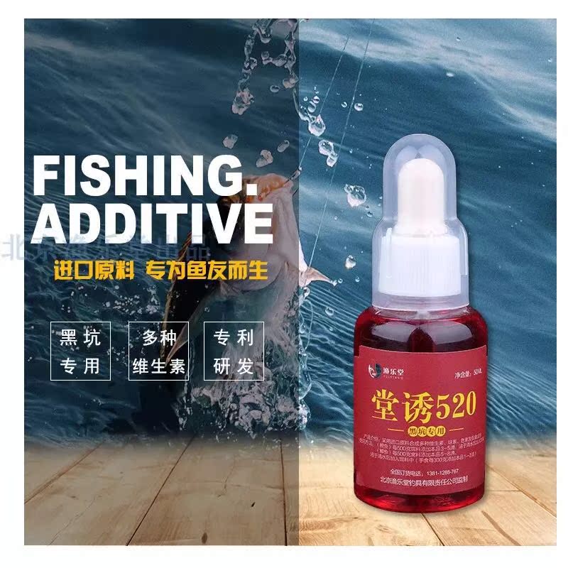 Tangyu 520 lure fish fast - catching long - lasting black pit fishing carp common