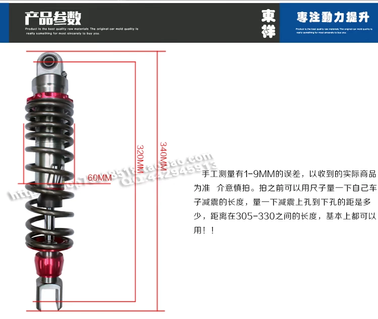 Giảm xóc MBM 鬼 鬼 鬼 鬼 迅 鹰