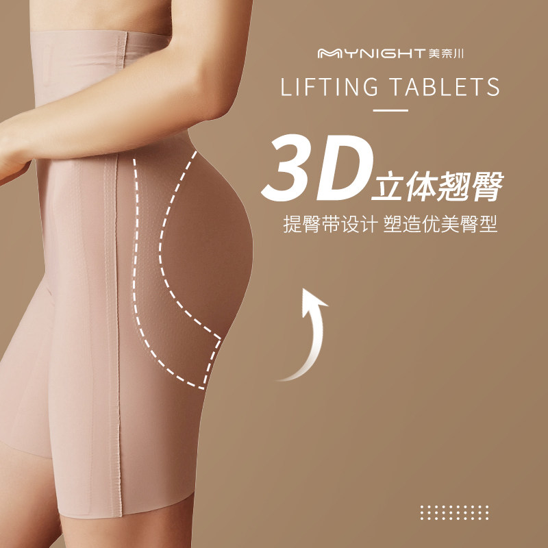 Hips tightening pants small belly strong belly panties women summer thin crotch corset waist body shaping pants