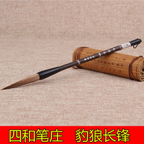 Four and pen Zhuangwen houses Four Treasure High-end Leopard Wolf Millis Book of Books Calligraphy And Calligraphy calligraphy Calligraphy Supplies Wolf brush