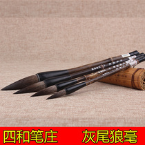 Four and pen Zhuangwen houses Four precious small and small grey tail wolverine mush sets in italicized book-book seal book seal book wolf unscathy beginner scholar