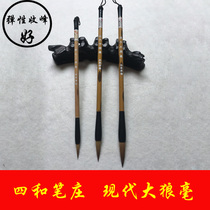 Four and a pen boutique modern large and small wolverine brush suitable in italicized book beginology brush calligraphy and calligraphy beginnings