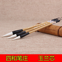 Four-and-pen Zhuangwen Room Four Treasure Large and small jade Orchid Core and Brush Brush Suit Beginner copybook Water Write a Bitabook Book of Books