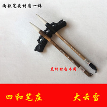 Four-and Pen-Cloud Snow and Brush Brush Practice Letters in the Book of Students Start with a pen for beginology