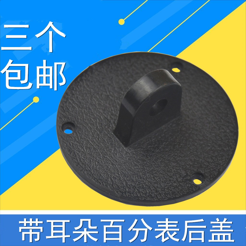 Percentage Table with ear rear cover of plastic back cover