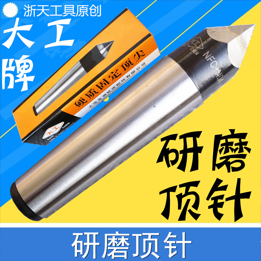 Top Alloy Fixed Top Needle 2#3#4#5#6#