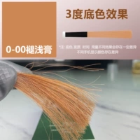 【0-00】Светлый кремовый оттенок