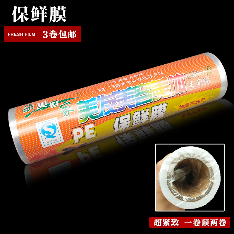 Hair salon Beauty salon professional cling film Hair salon Hair coloring and baking oil Baotou insulation special perm cling film