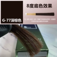 【G-77】Темно-коричневый