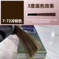 【7-72】Холодный коричневый