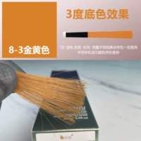 【8-3】Золотисто-желтый