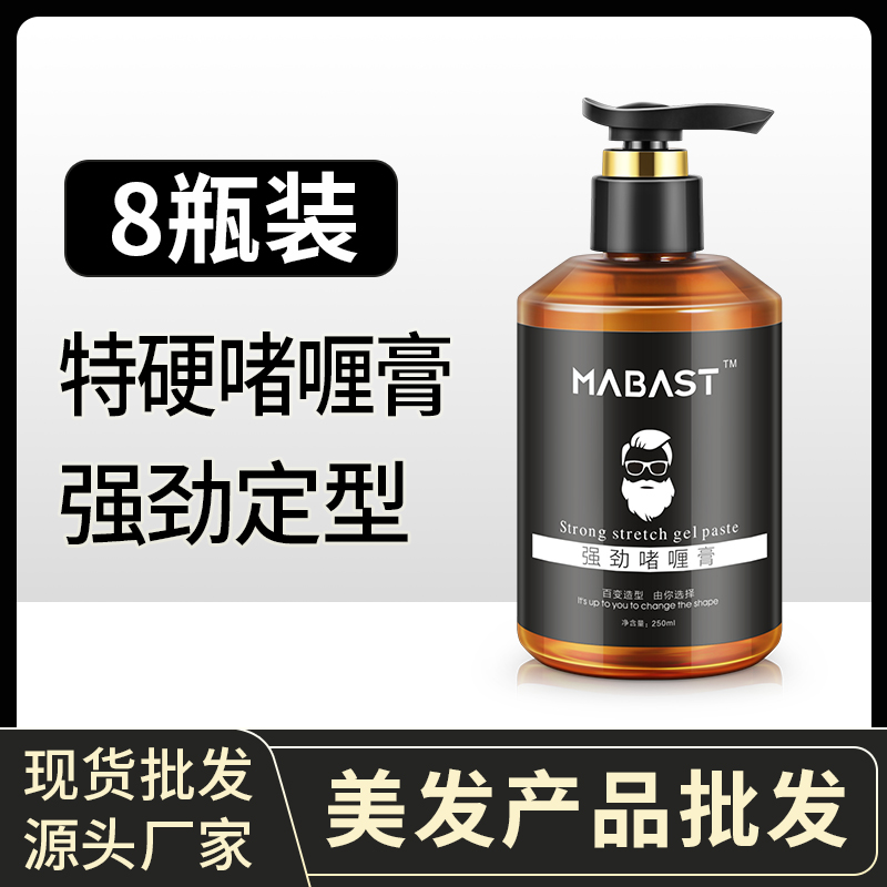 (8 Bottles) Men's Oil & Gel Cream Big Back Styling Fluffy Hair Gel Curling Hair Gel