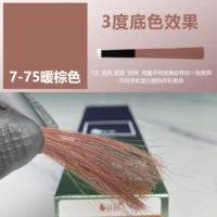 【7-75】Теплый коричневый