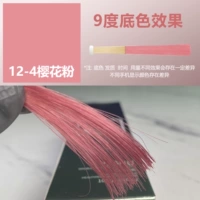 【12-4】Порошок сакуры