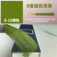 【0-22】Зеленый