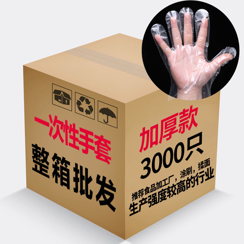 Hairdressing thickened disposable gloves perm dyed hair catering lobster transparent plastic film gloves for home hair salons