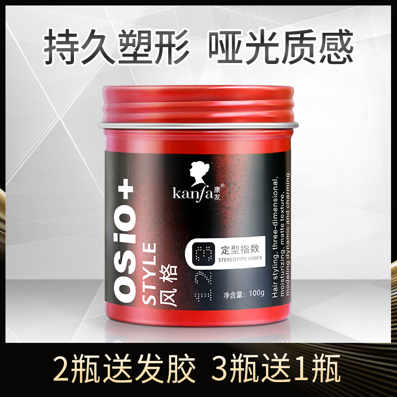 Kangfa Men's Hair Styling Wax Hairspray Fragrance Hair Styling Long-lasting Styling Fluffy Styling Matte Hair Mud