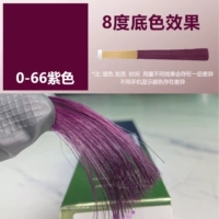 【0-66】Фиолетовый