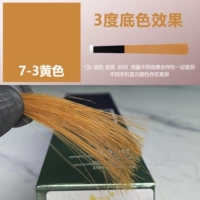 【7-3】желтый